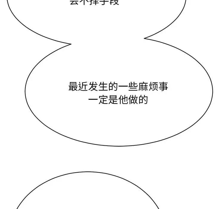 [韩国漫画] 我的完美缪斯 剧情,熟女人妻#[138P]-50