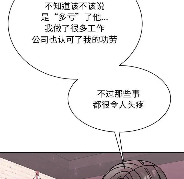 [韩国漫画] 我的完美缪斯 剧情,熟女人妻#[138P]-51