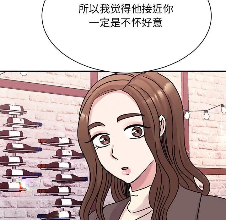 [韩国漫画] 我的完美缪斯 剧情,熟女人妻#[138P]-53