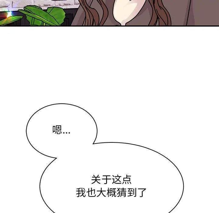 [韩国漫画] 我的完美缪斯 剧情,熟女人妻#[138P]-54