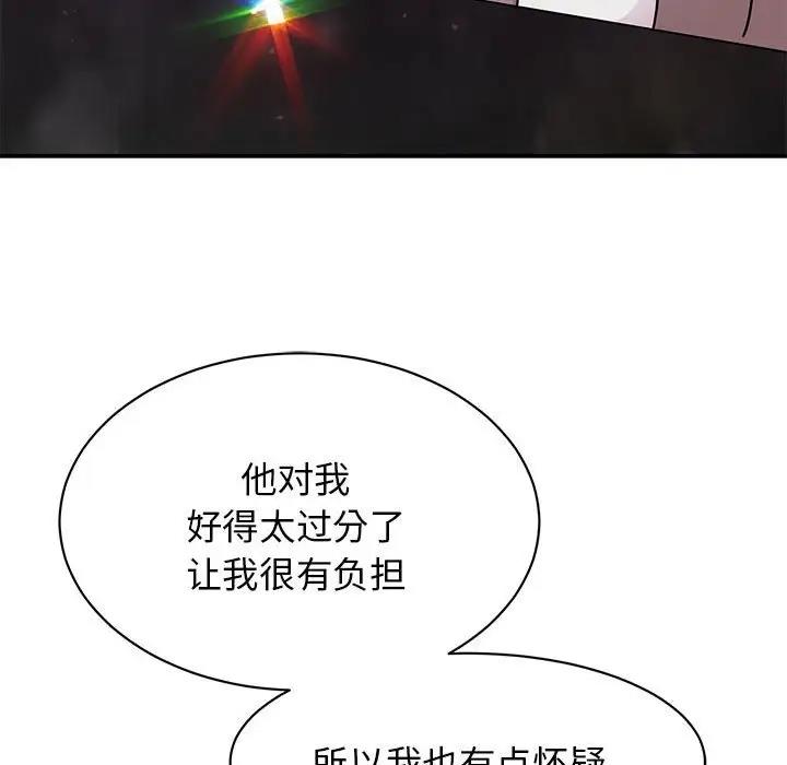 [韩国漫画] 我的完美缪斯 剧情,熟女人妻#[138P]-56