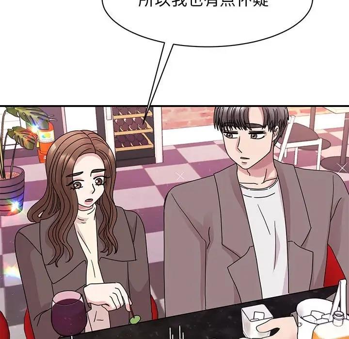 [韩国漫画] 我的完美缪斯 剧情,熟女人妻#[138P]-57
