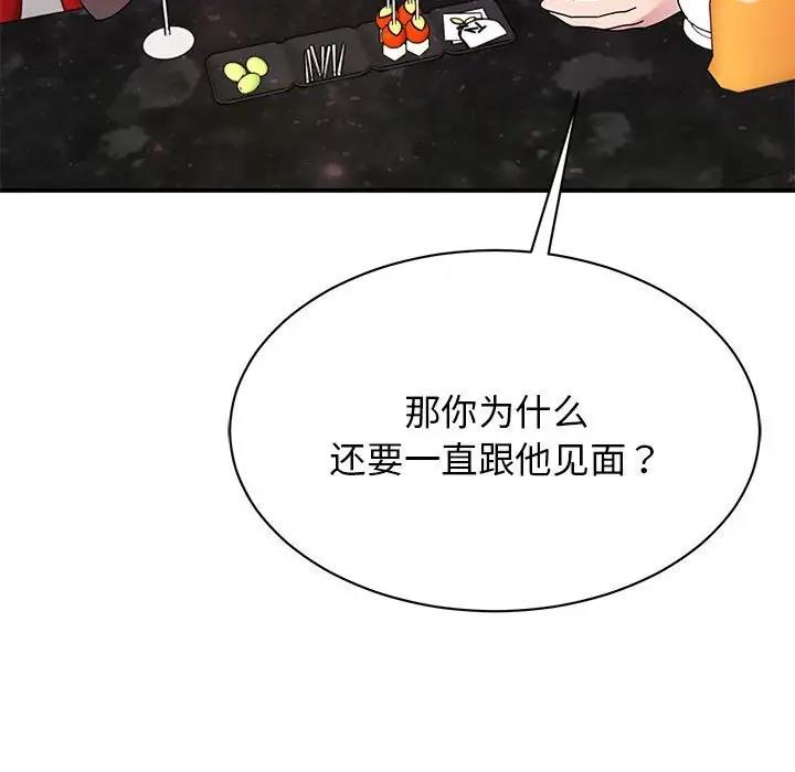 [韩国漫画] 我的完美缪斯 剧情,熟女人妻#[138P]-58