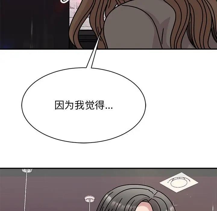 [韩国漫画] 我的完美缪斯 剧情,熟女人妻#[138P]-60