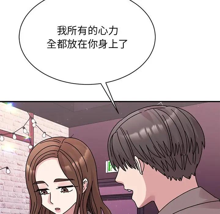 [韩国漫画] 我的完美缪斯 剧情,熟女人妻#[138P]-70