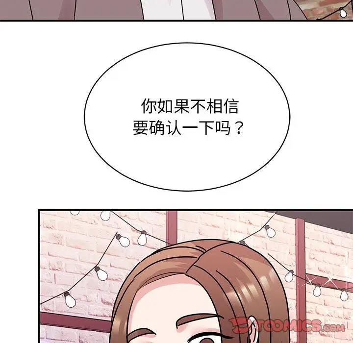 [韩国漫画] 我的完美缪斯 剧情,熟女人妻#[138P]-73