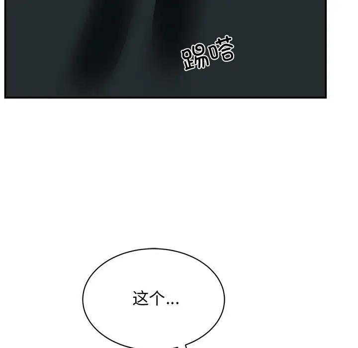 [韩国漫画] 我的完美缪斯 剧情,熟女人妻#[138P]-83