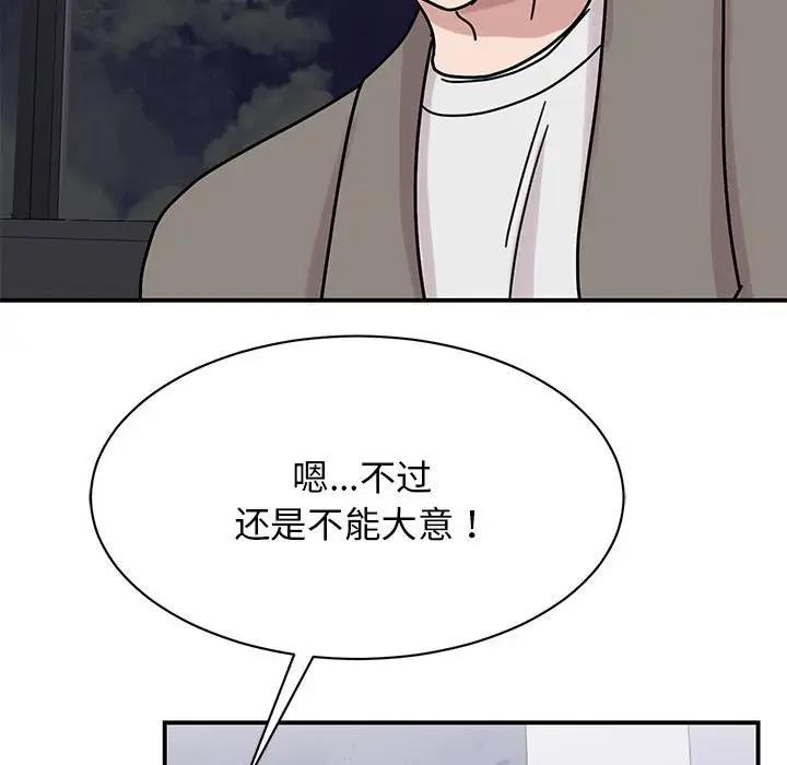 [韩国漫画] 我的完美缪斯 剧情,熟女人妻#[138P]-89