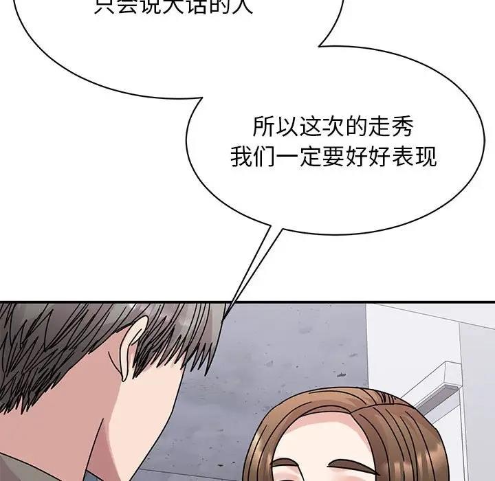 [韩国漫画] 我的完美缪斯 剧情,熟女人妻#[138P]-94