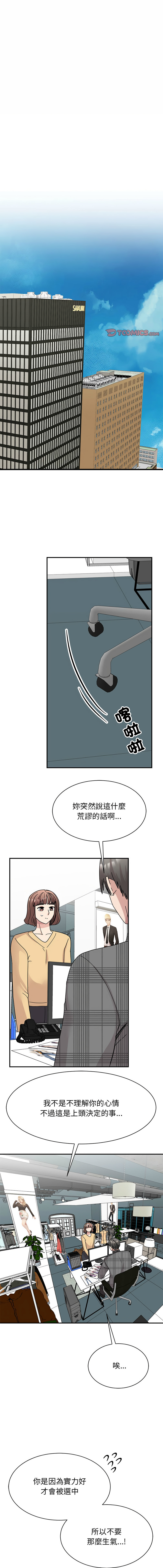 [韩国漫画] 我的完美缪斯 剧情,熟女人妻#[14P]-1