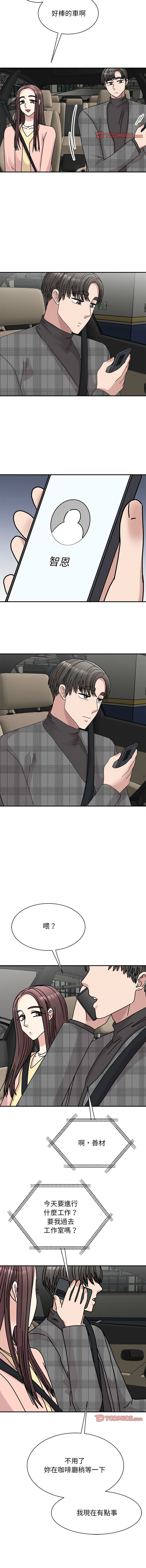 [韩国漫画] 我的完美缪斯 剧情,熟女人妻#[14P]-11