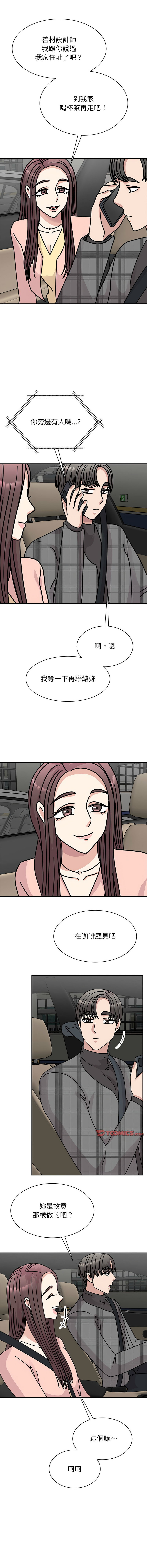 [韩国漫画] 我的完美缪斯 剧情,熟女人妻#[14P]-12