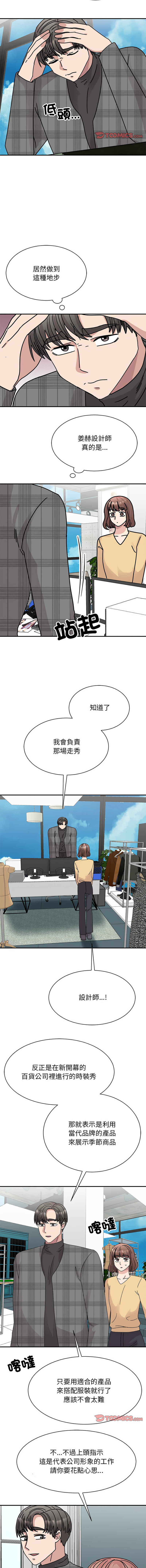 [韩国漫画] 我的完美缪斯 剧情,熟女人妻#[14P]-2