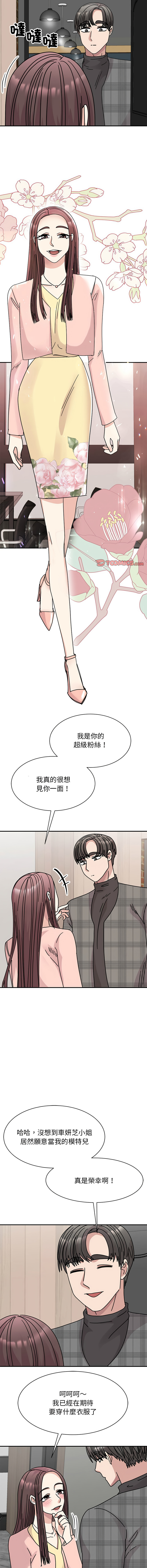 [韩国漫画] 我的完美缪斯 剧情,熟女人妻#[14P]-5
