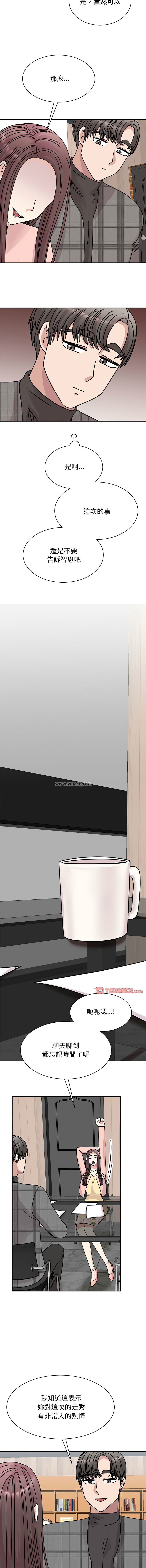 [韩国漫画] 我的完美缪斯 剧情,熟女人妻#[14P]-8