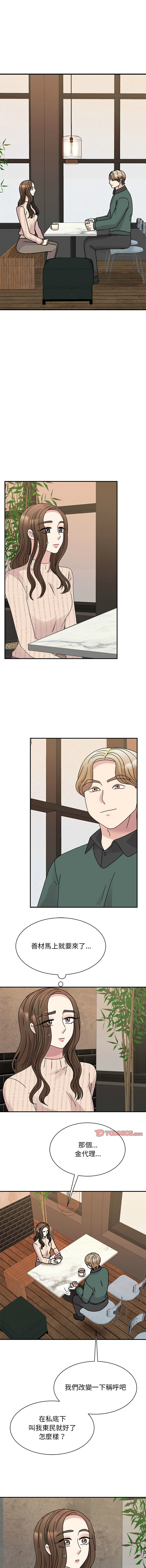 [韩国漫画] 我的完美缪斯 剧情,熟女人妻#[15P]-12