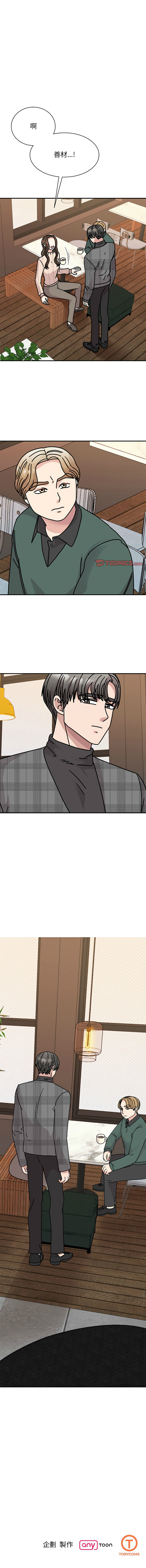 [韩国漫画] 我的完美缪斯 剧情,熟女人妻#[15P]-14