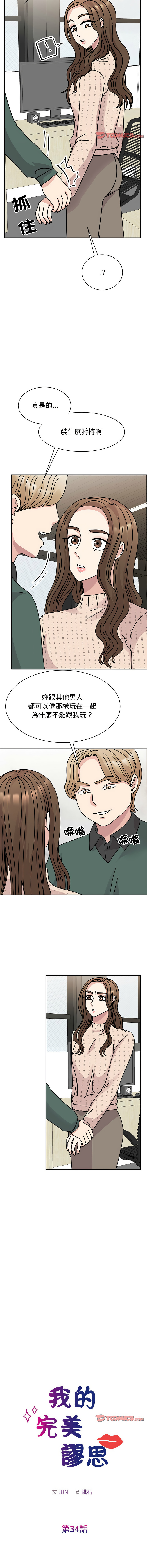 [韩国漫画] 我的完美缪斯 剧情,熟女人妻#[15P]-2