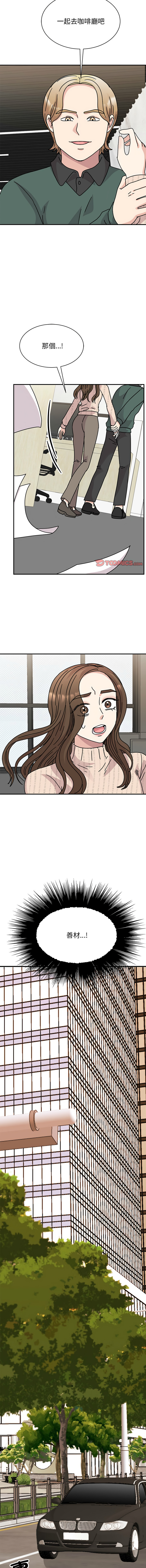 [韩国漫画] 我的完美缪斯 剧情,熟女人妻#[15P]-5