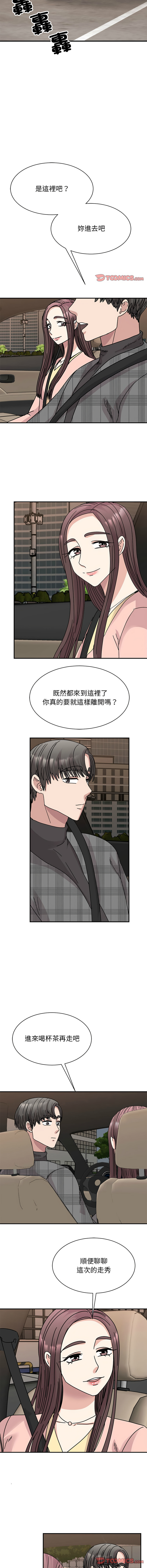 [韩国漫画] 我的完美缪斯 剧情,熟女人妻#[15P]-6