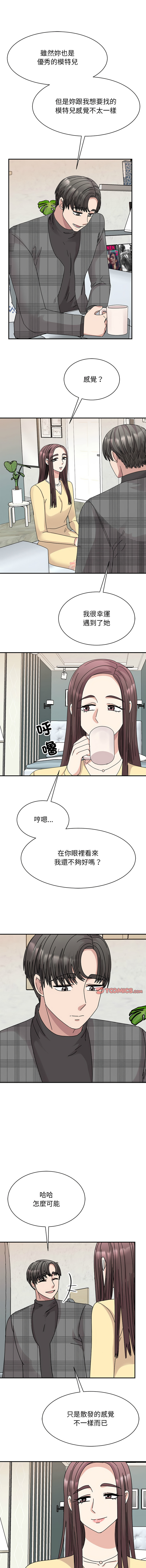 [韩国漫画] 我的完美缪斯 剧情,熟女人妻#[15P]-8