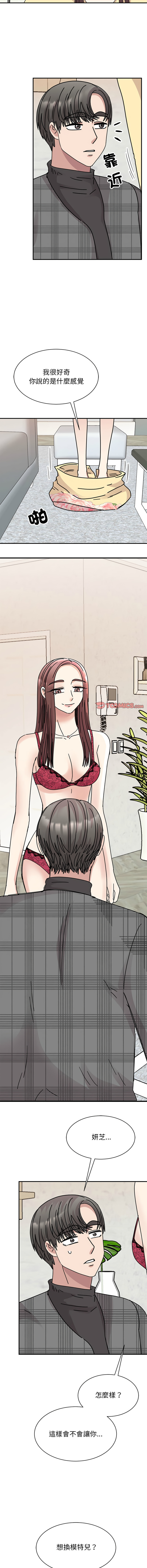 [韩国漫画] 我的完美缪斯 剧情,熟女人妻#[15P]-9