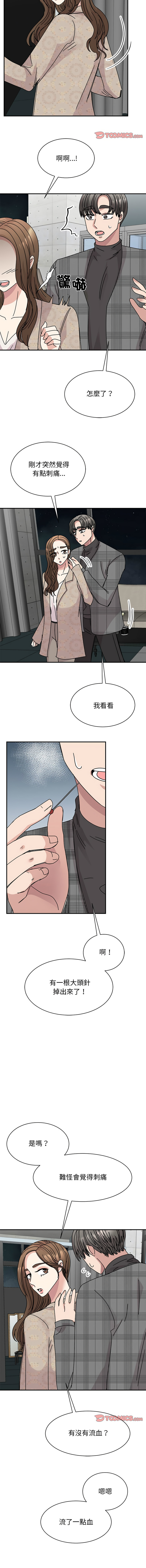 [韩国漫画] 我的完美缪斯 剧情,熟女人妻#[16P]-11