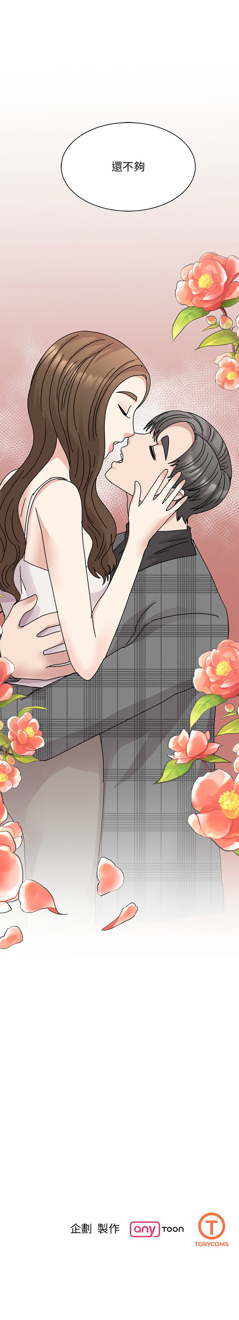 [韩国漫画] 我的完美缪斯 剧情,熟女人妻#[16P]-16