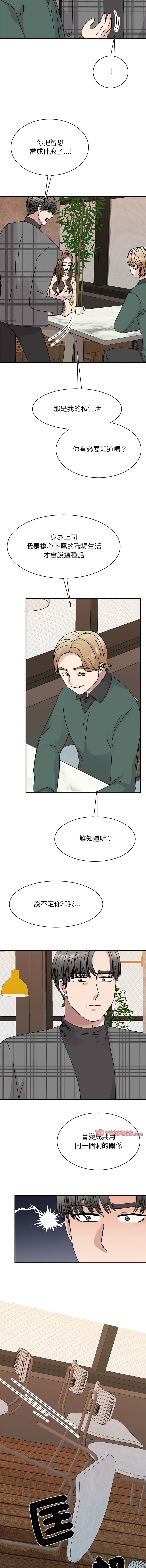 [韩国漫画] 我的完美缪斯 剧情,熟女人妻#[16P]-3