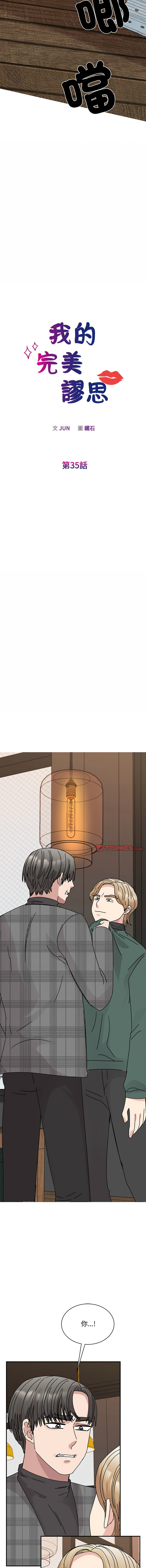 [韩国漫画] 我的完美缪斯 剧情,熟女人妻#[16P]-4