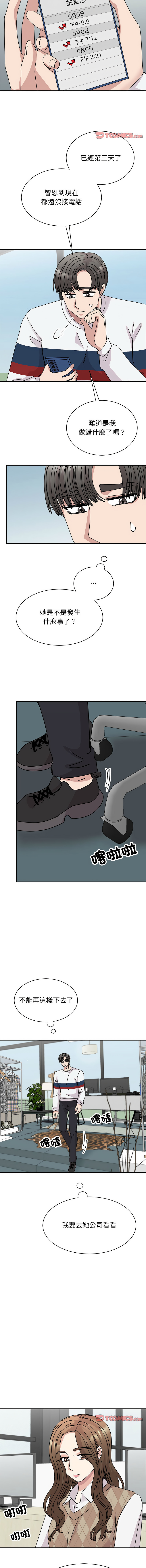 [韩国漫画] 我的完美缪斯 剧情,熟女人妻#[15P]-11