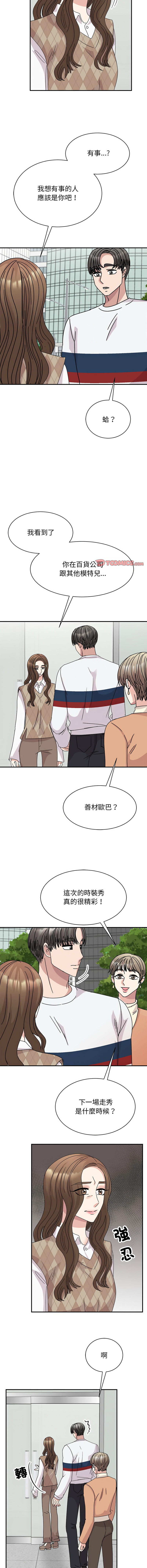 [韩国漫画] 我的完美缪斯 剧情,熟女人妻#[15P]-14