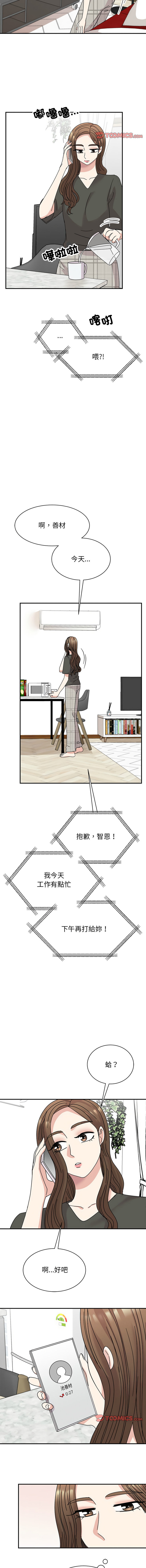 [韩国漫画] 我的完美缪斯 剧情,熟女人妻#[15P]-2