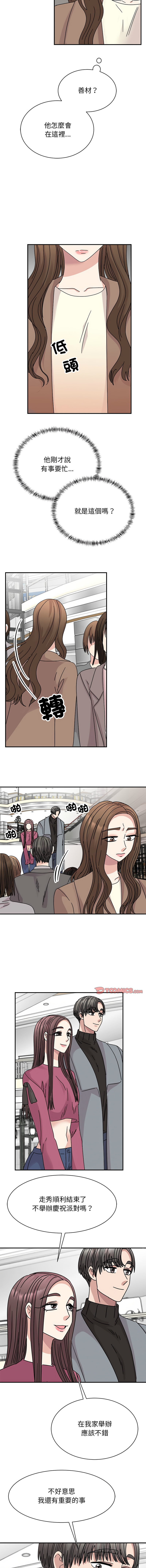 [韩国漫画] 我的完美缪斯 剧情,熟女人妻#[15P]-8