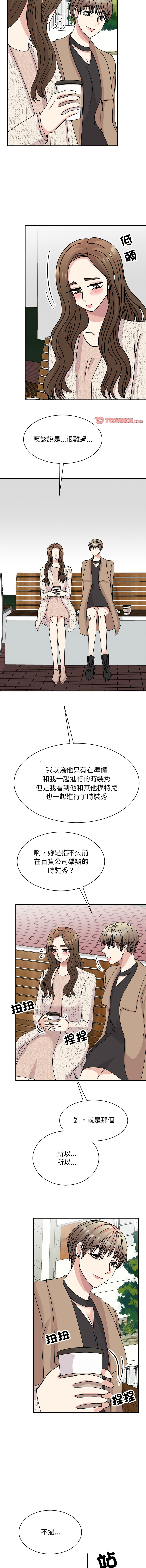 [韩国漫画] 我的完美缪斯 剧情,熟女人妻#[16P]-10