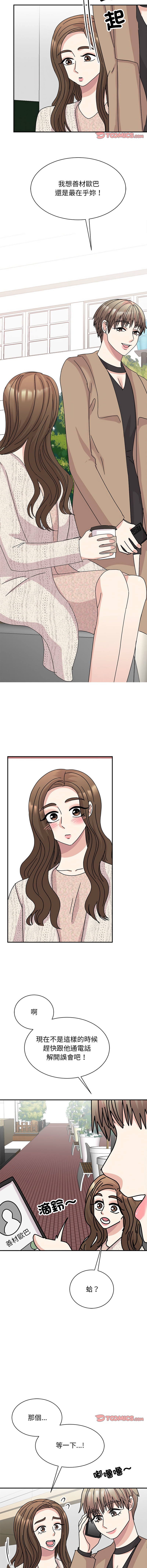 [韩国漫画] 我的完美缪斯 剧情,熟女人妻#[16P]-11