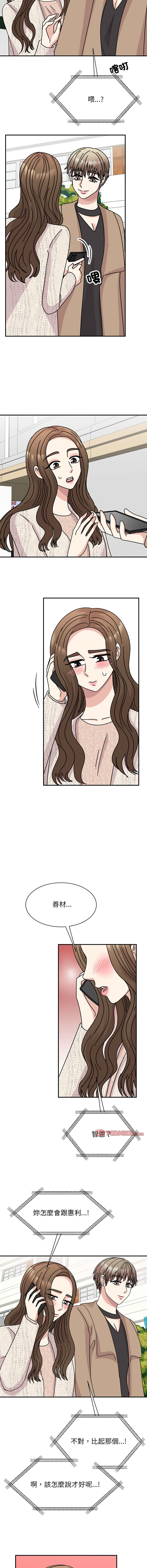 [韩国漫画] 我的完美缪斯 剧情,熟女人妻#[16P]-12