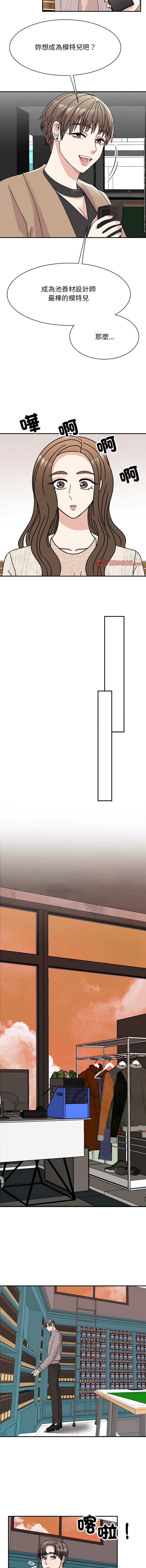 [韩国漫画] 我的完美缪斯 剧情,熟女人妻#[16P]-14