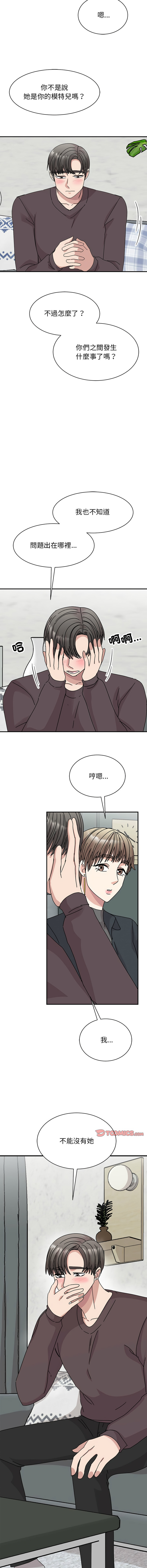 [韩国漫画] 我的完美缪斯 剧情,熟女人妻#[16P]-3
