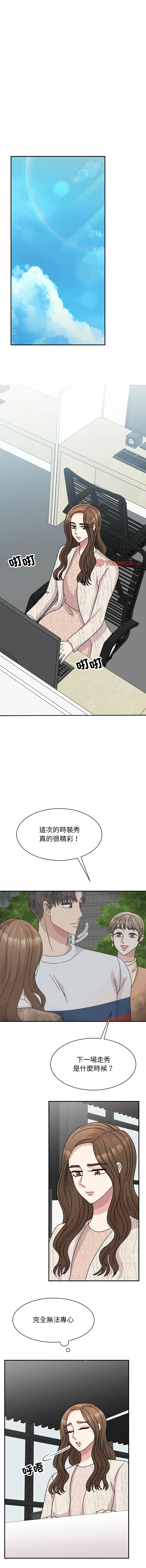 [韩国漫画] 我的完美缪斯 剧情,熟女人妻#[16P]-5