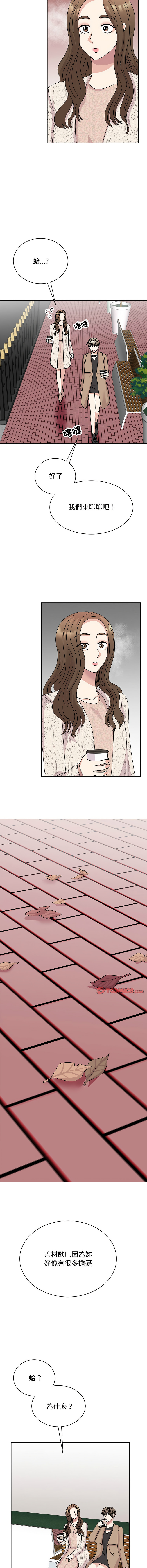 [韩国漫画] 我的完美缪斯 剧情,熟女人妻#[16P]-8