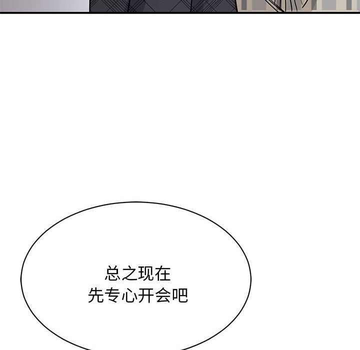 [韩国漫画] 我的完美缪斯 剧情,熟女人妻#[171P]-102