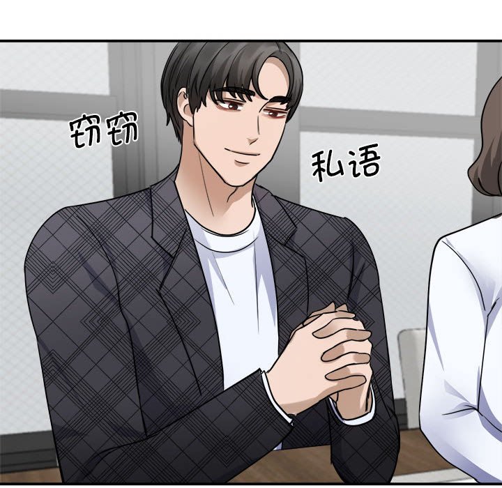 [韩国漫画] 我的完美缪斯 剧情,熟女人妻#[171P]-113