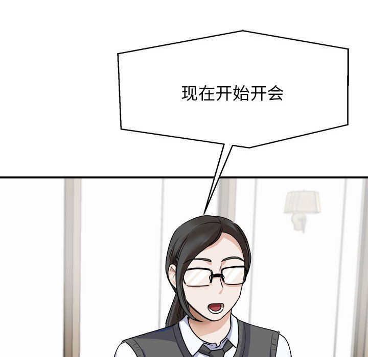 [韩国漫画] 我的完美缪斯 剧情,熟女人妻#[171P]-116