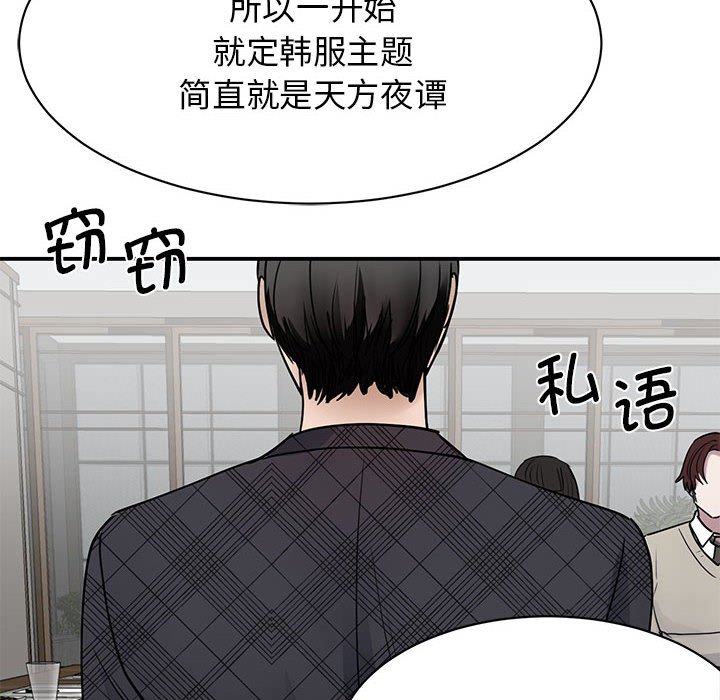 [韩国漫画] 我的完美缪斯 剧情,熟女人妻#[171P]-125