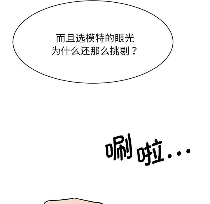 [韩国漫画] 我的完美缪斯 剧情,熟女人妻#[171P]-127
