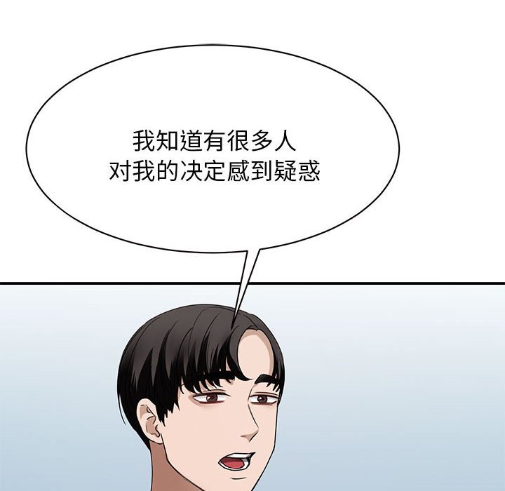 [韩国漫画] 我的完美缪斯 剧情,熟女人妻#[171P]-129