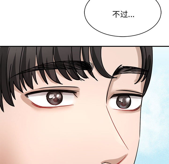 [韩国漫画] 我的完美缪斯 剧情,熟女人妻#[171P]-131