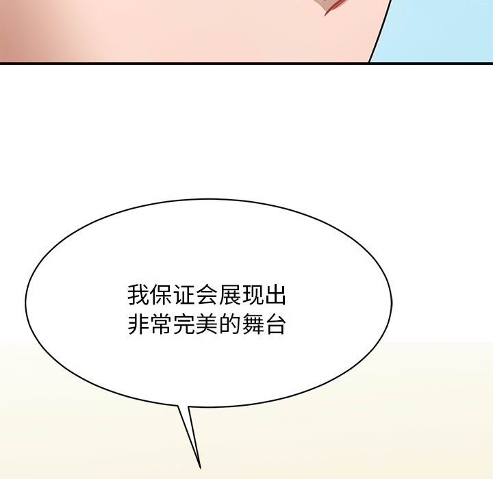 [韩国漫画] 我的完美缪斯 剧情,熟女人妻#[171P]-132