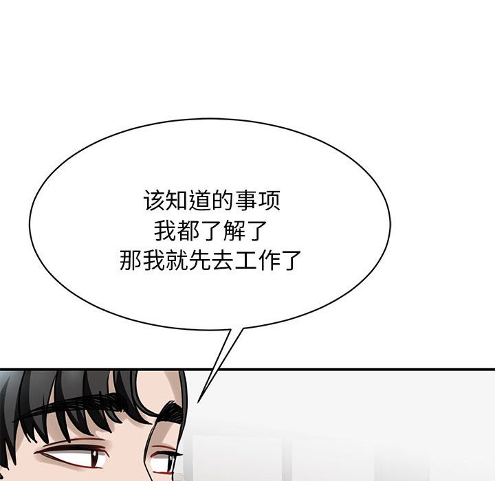 [韩国漫画] 我的完美缪斯 剧情,熟女人妻#[171P]-139